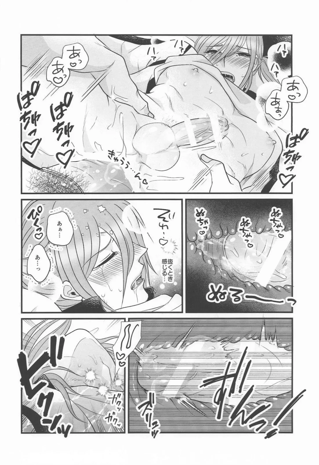 Kunichigi Ichaicha - Page 16