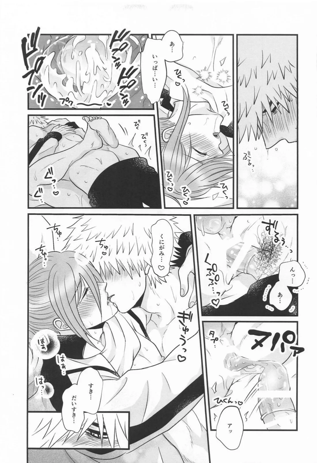 Kunichigi Ichaicha - Page 19