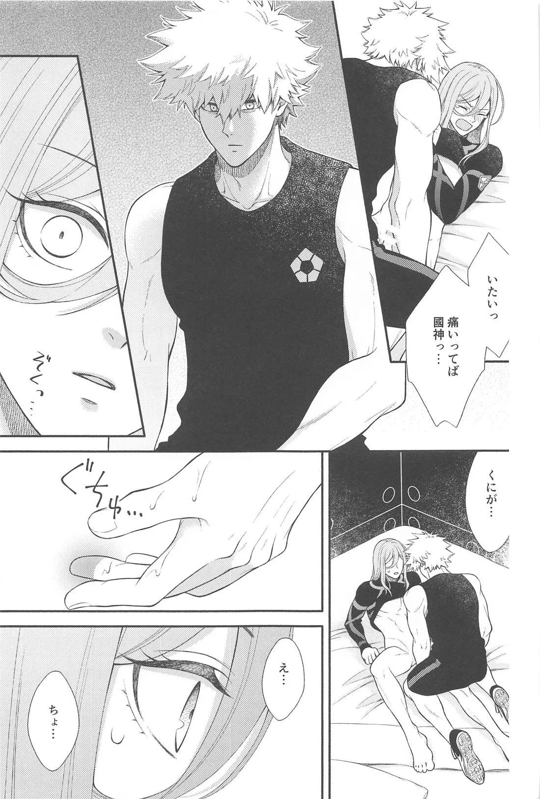 Missing Orange - Page 16