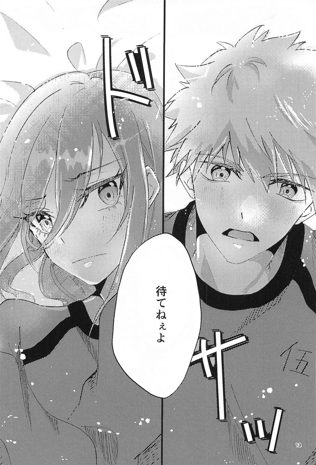 GET READY!! - Page 12