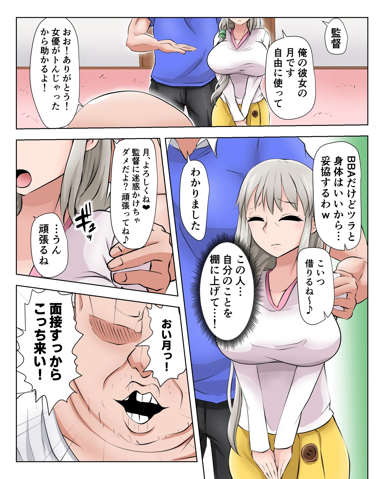続き込み - Page 1