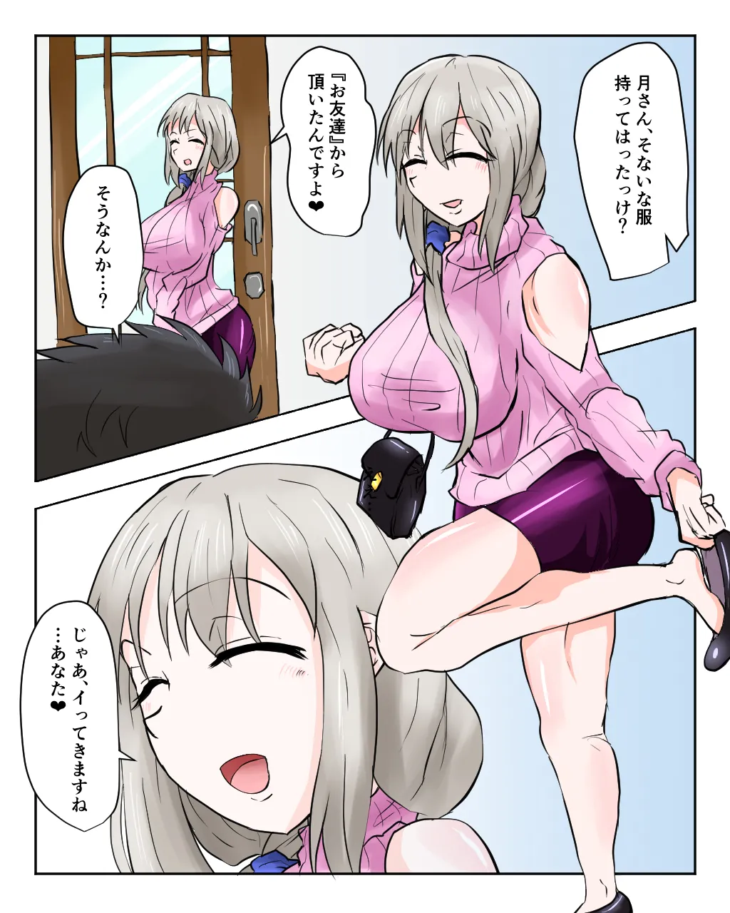 続き込み - Page 1