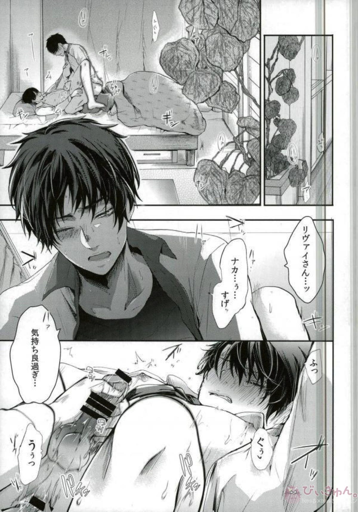 ErenLevi no Kagaku - Page 4