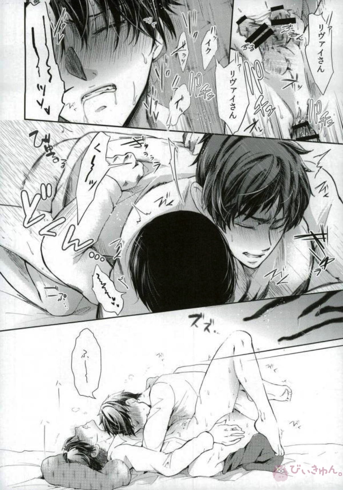 ErenLevi no Kagaku - Page 5