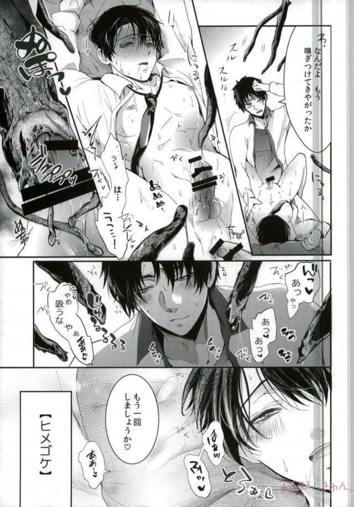 ErenLevi no Kagaku - Page 6