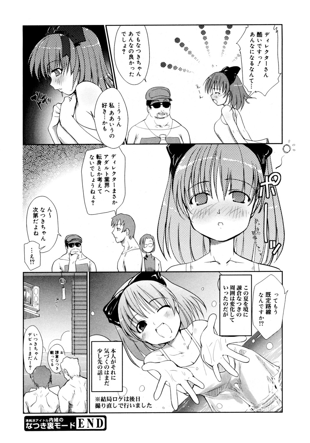 Refraction - Page 21