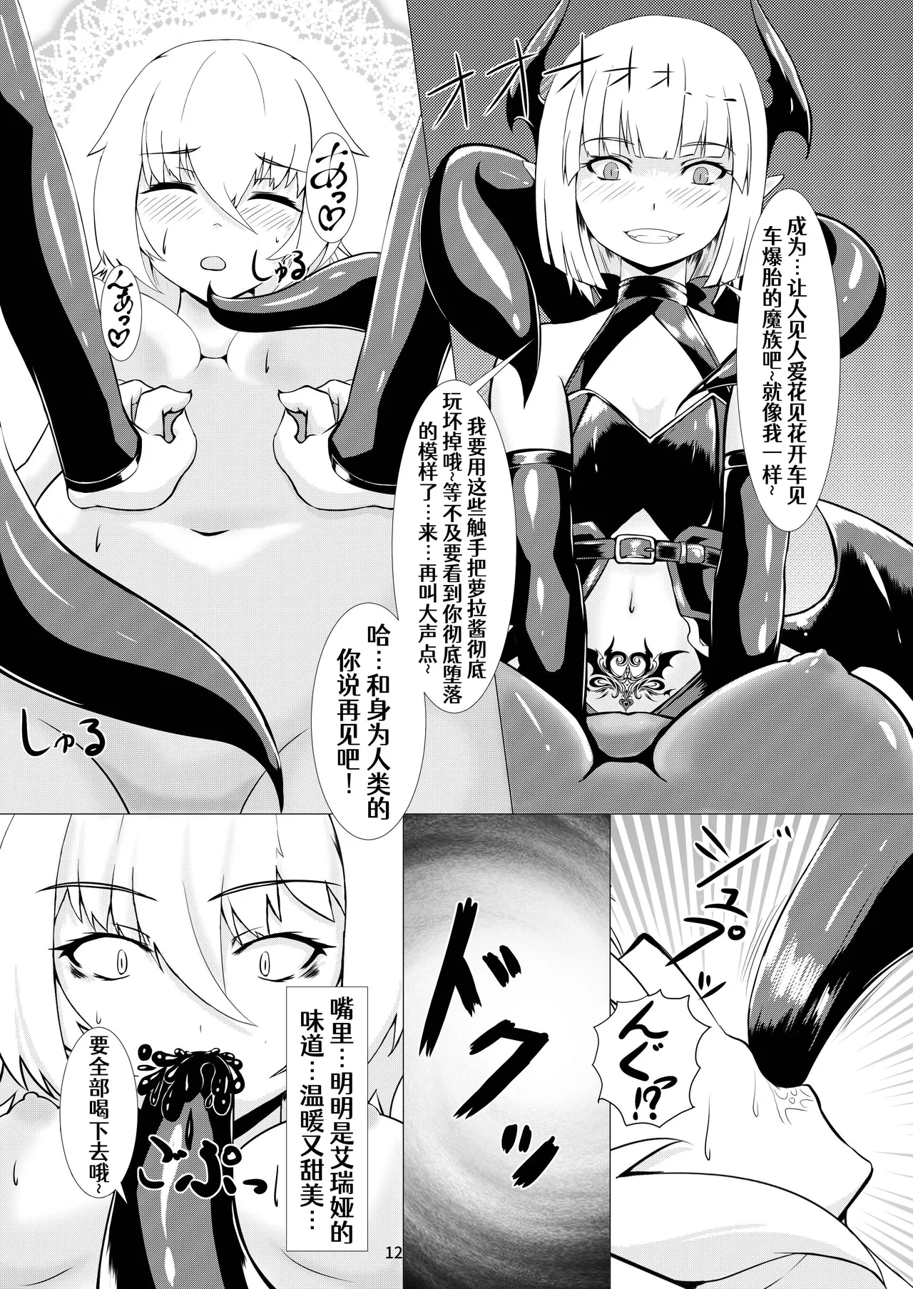 LAUReL - Page 13