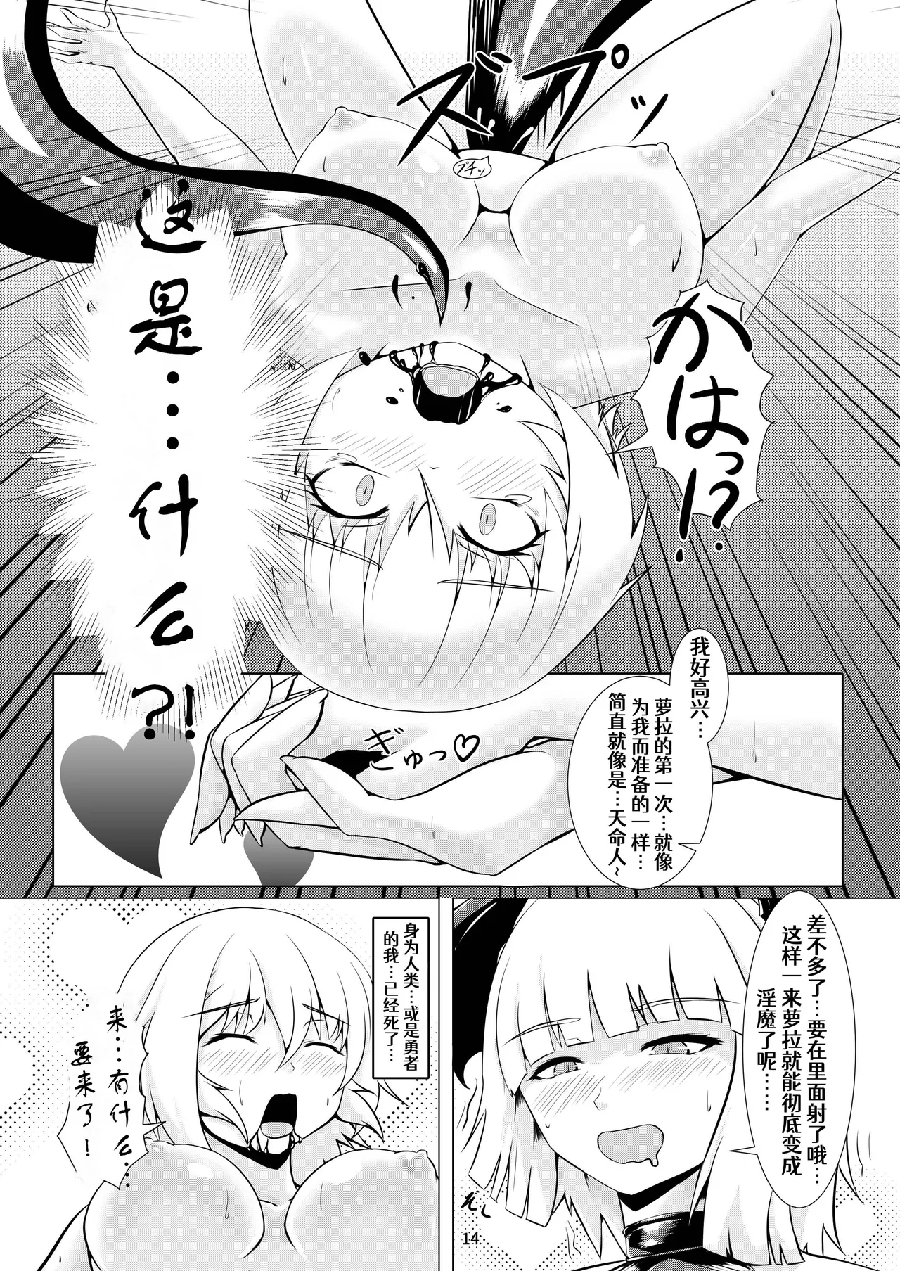 LAUReL - Page 15