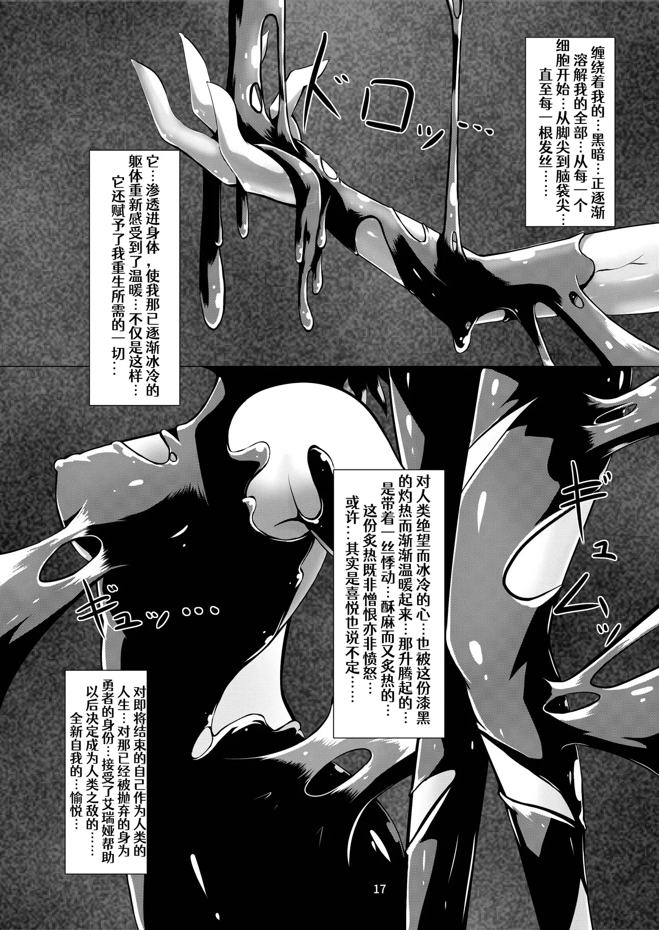 LAUReL - Page 18