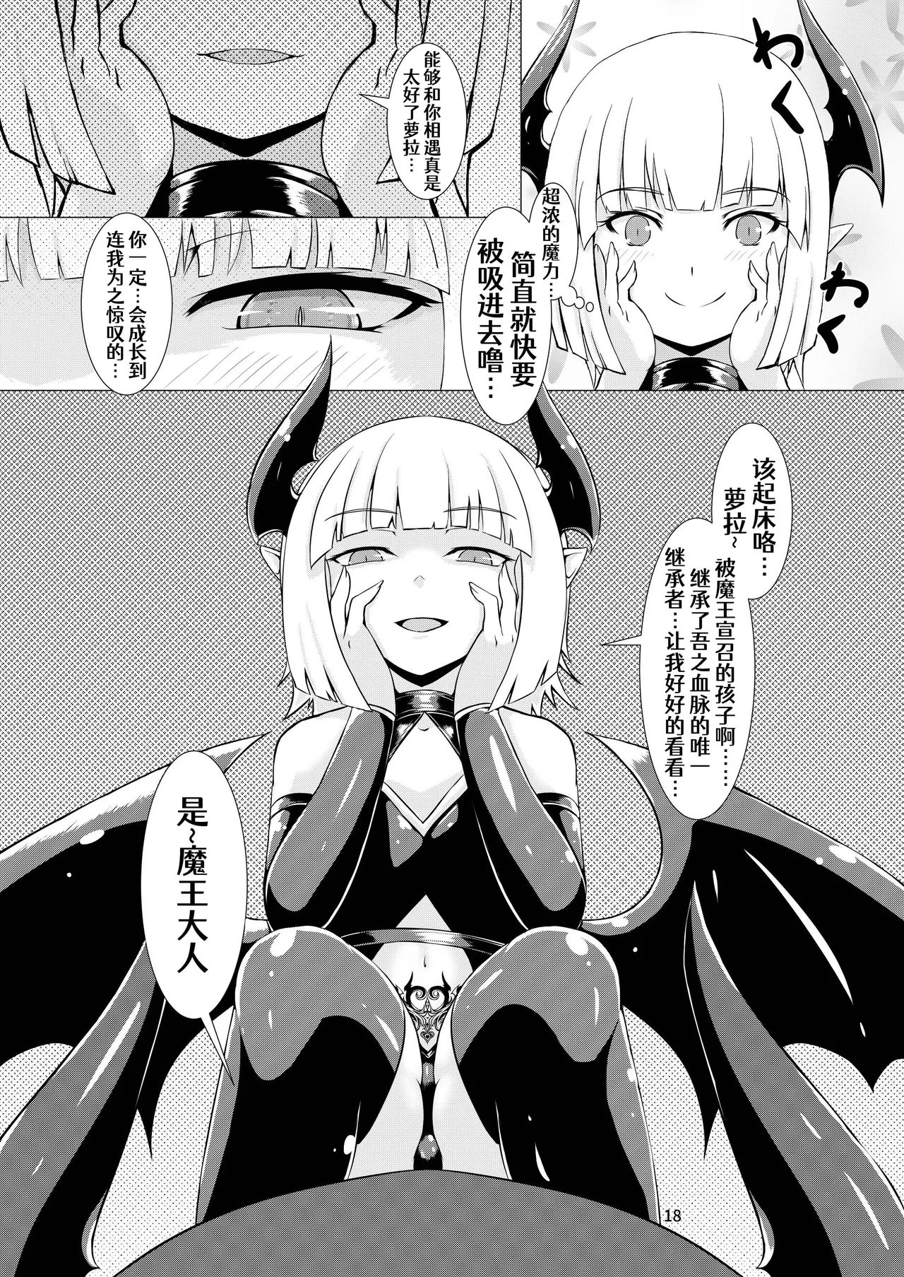LAUReL - Page 19