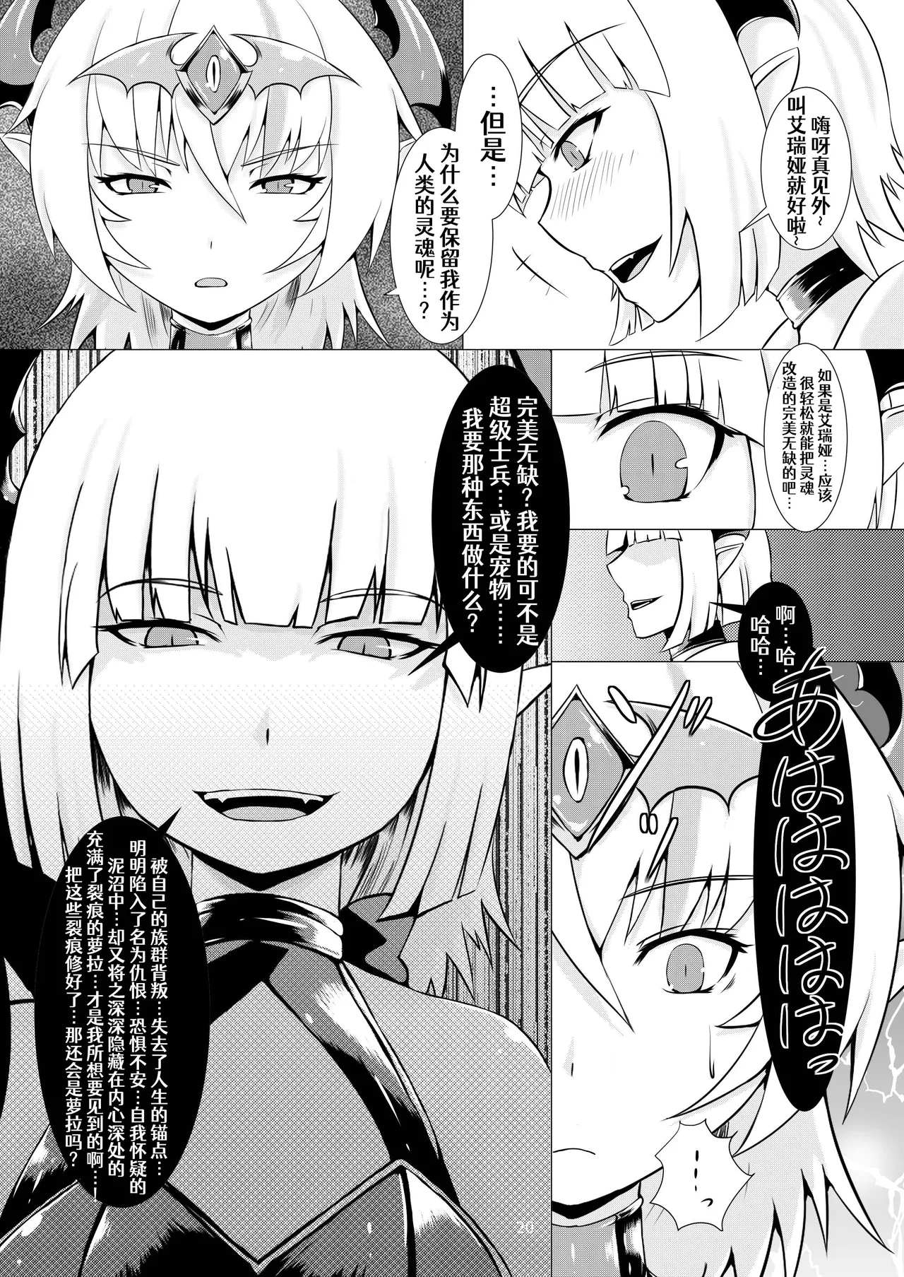 LAUReL - Page 21