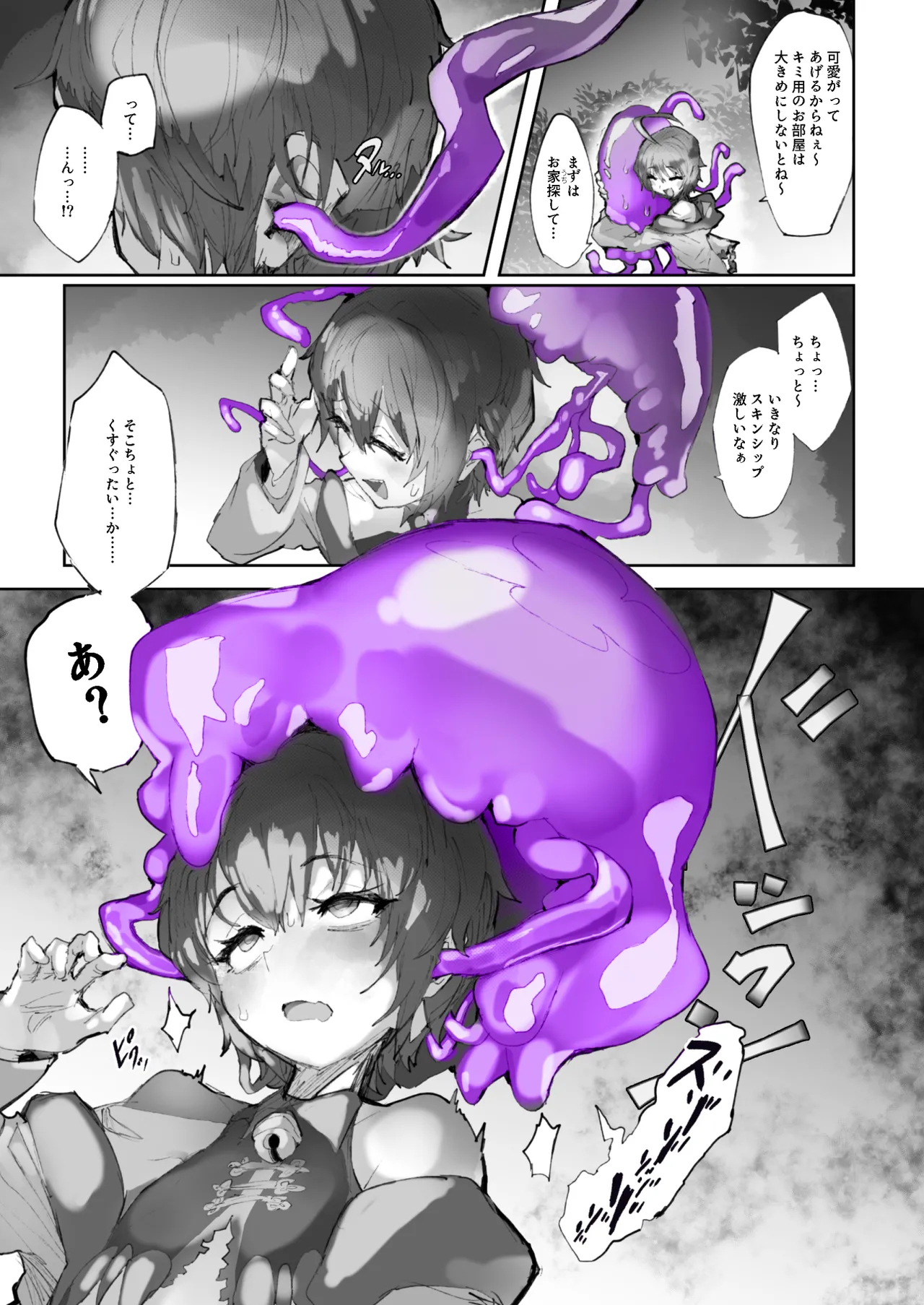 Kan Jusei Aquarium - Page 5
