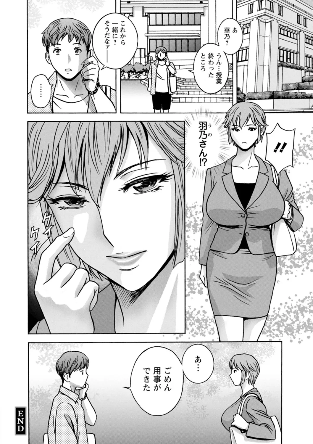 Shitataru Kano Haha - Page 40