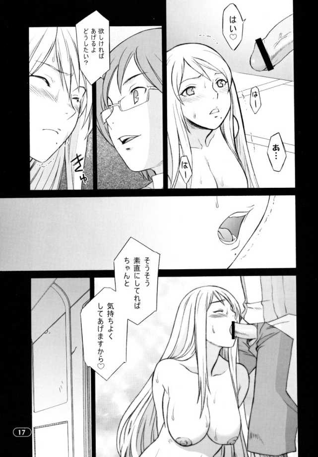 Over King 03 - Page 16