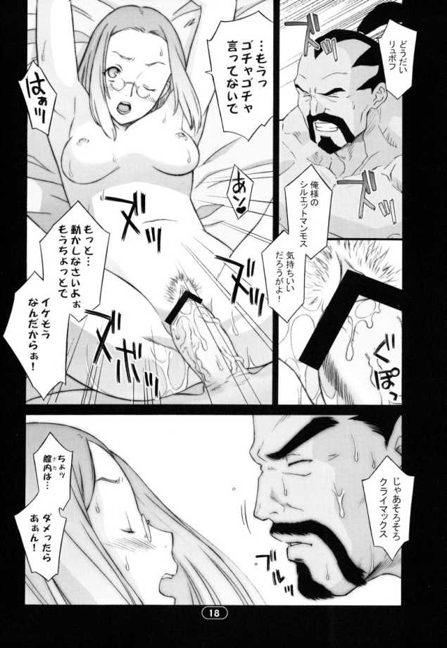 Over King 03 - Page 17