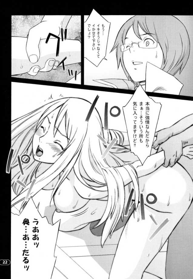 Over King 03 - Page 21