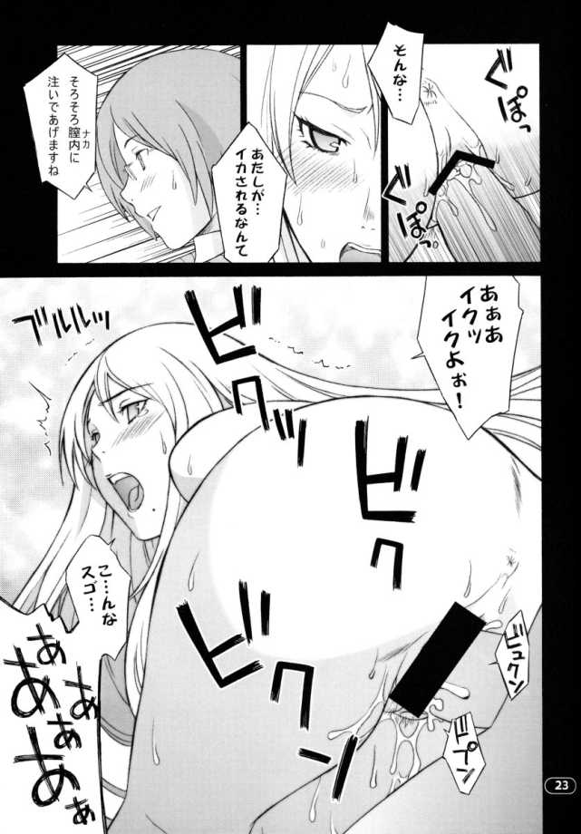 Over King 03 - Page 22