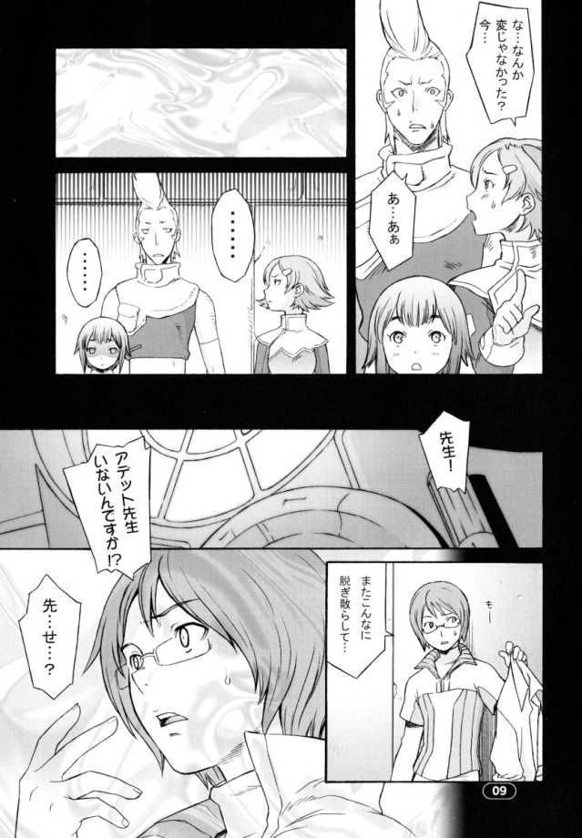 Preview page 8