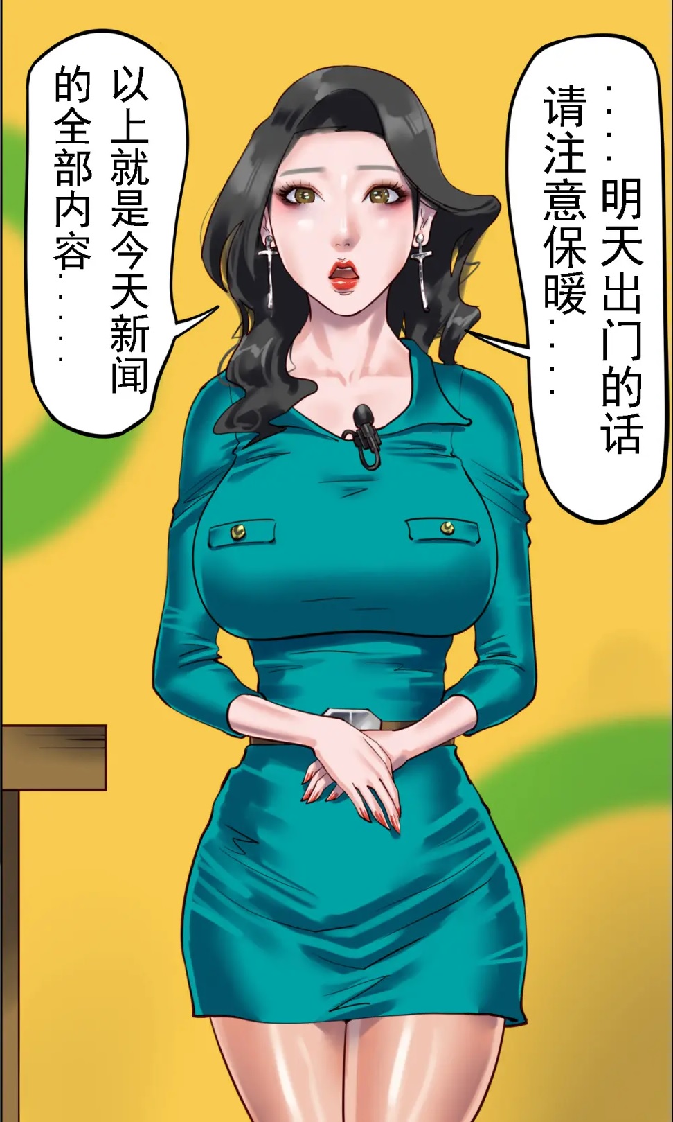 社長秘書はアナル玩具2 慶子 - Page 143
