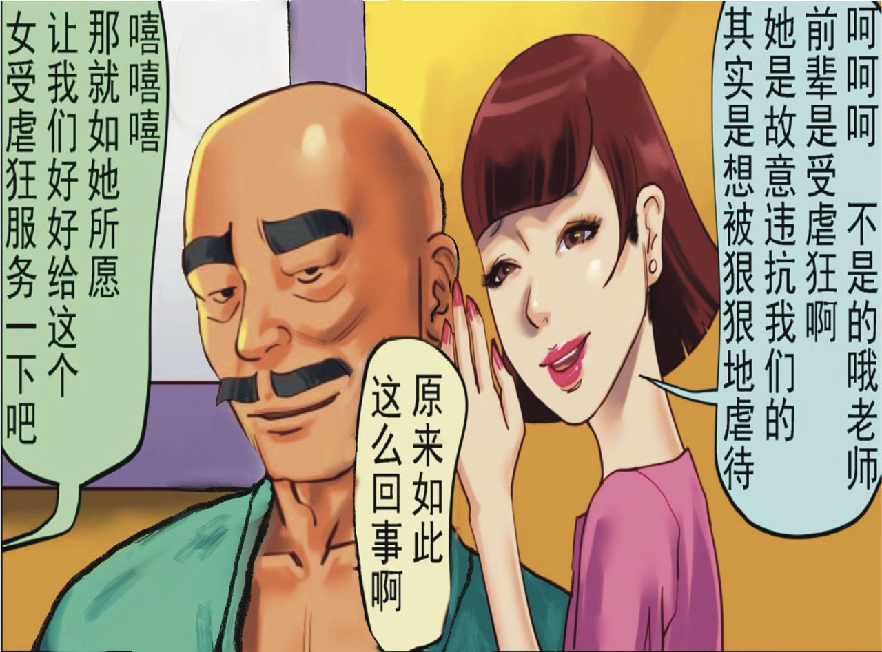 社長秘書はアナル玩具2 慶子 - Page 161