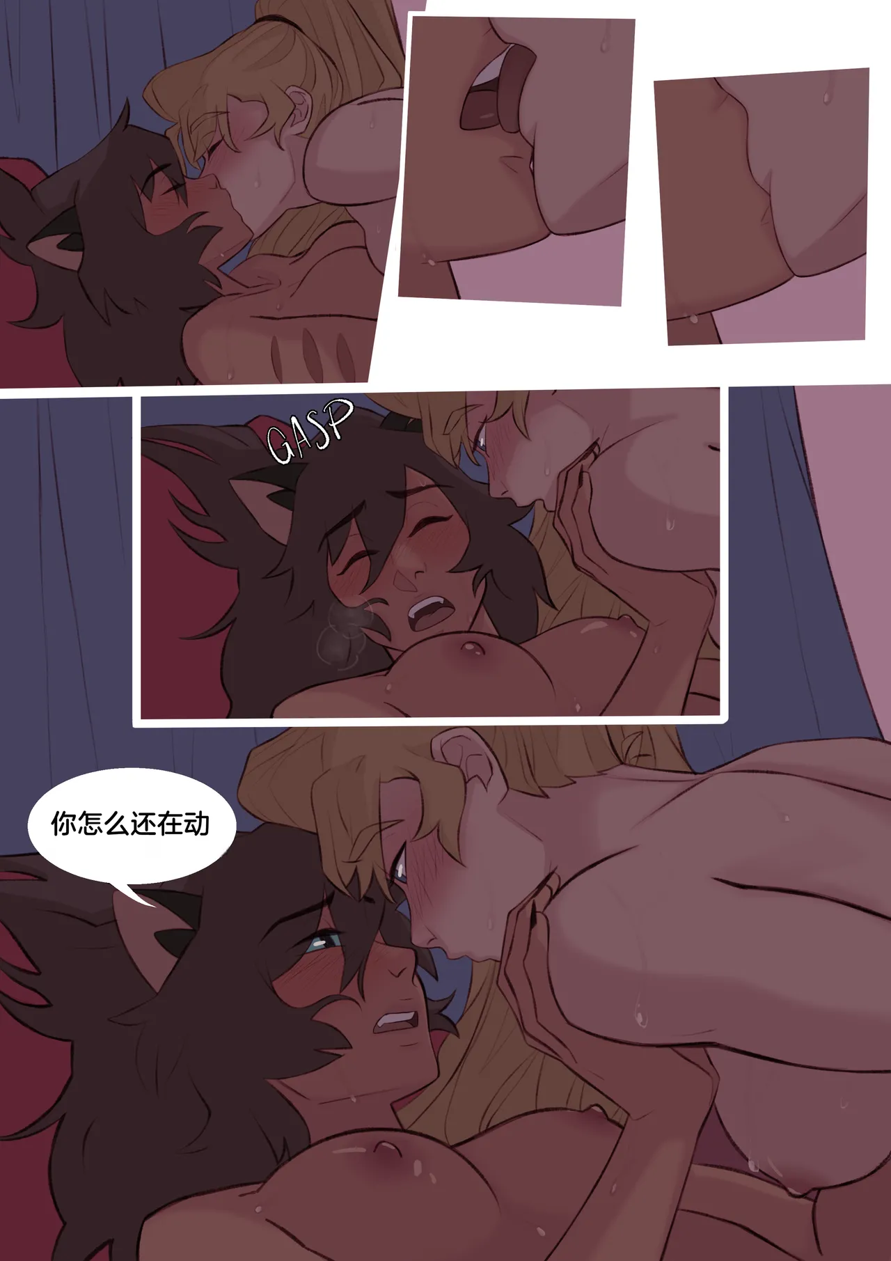 Catradora Comic - Page 40