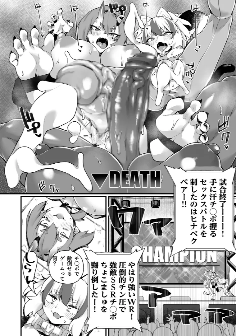 WORLD PENISING - Page 24