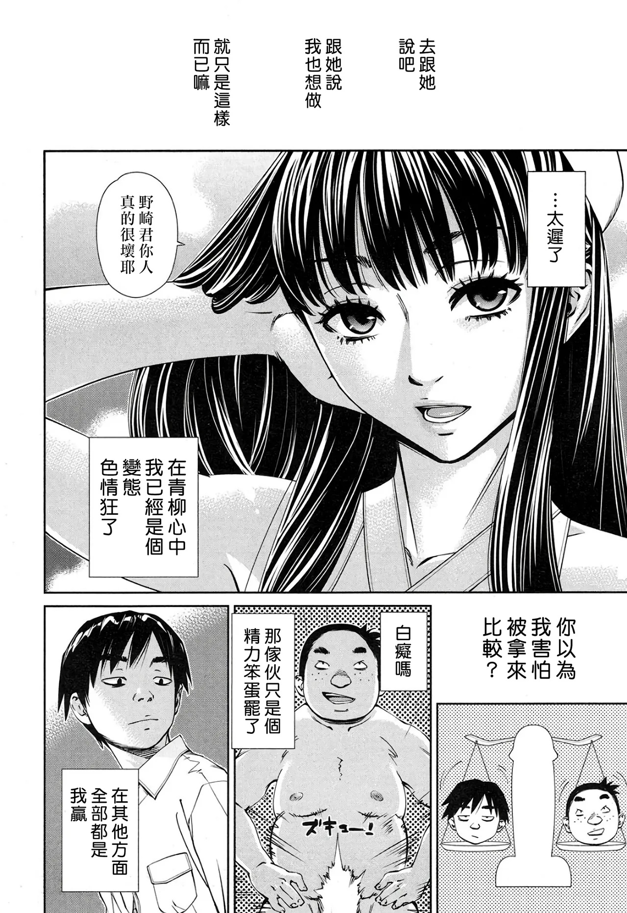 Level D - Page 20