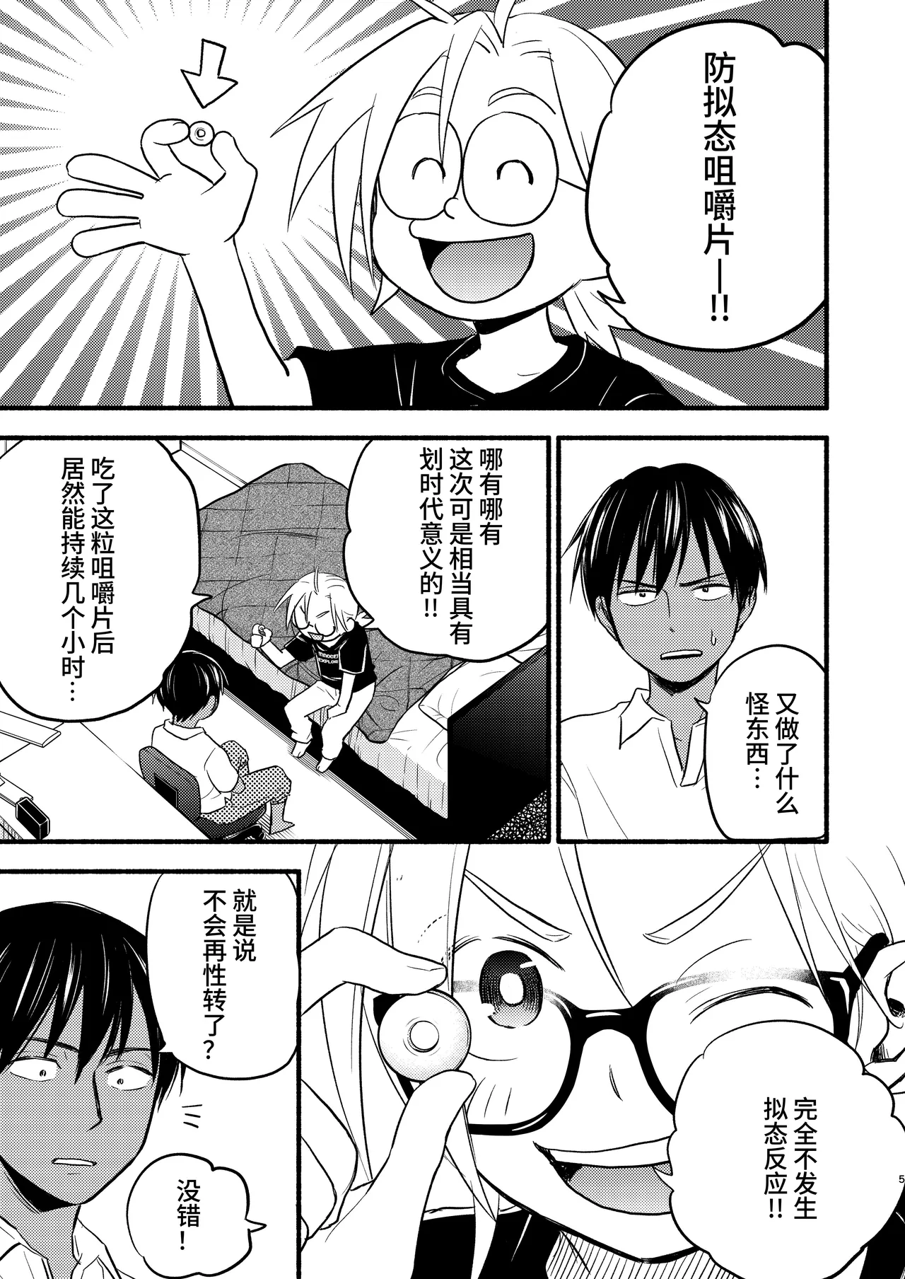 Preview page 5