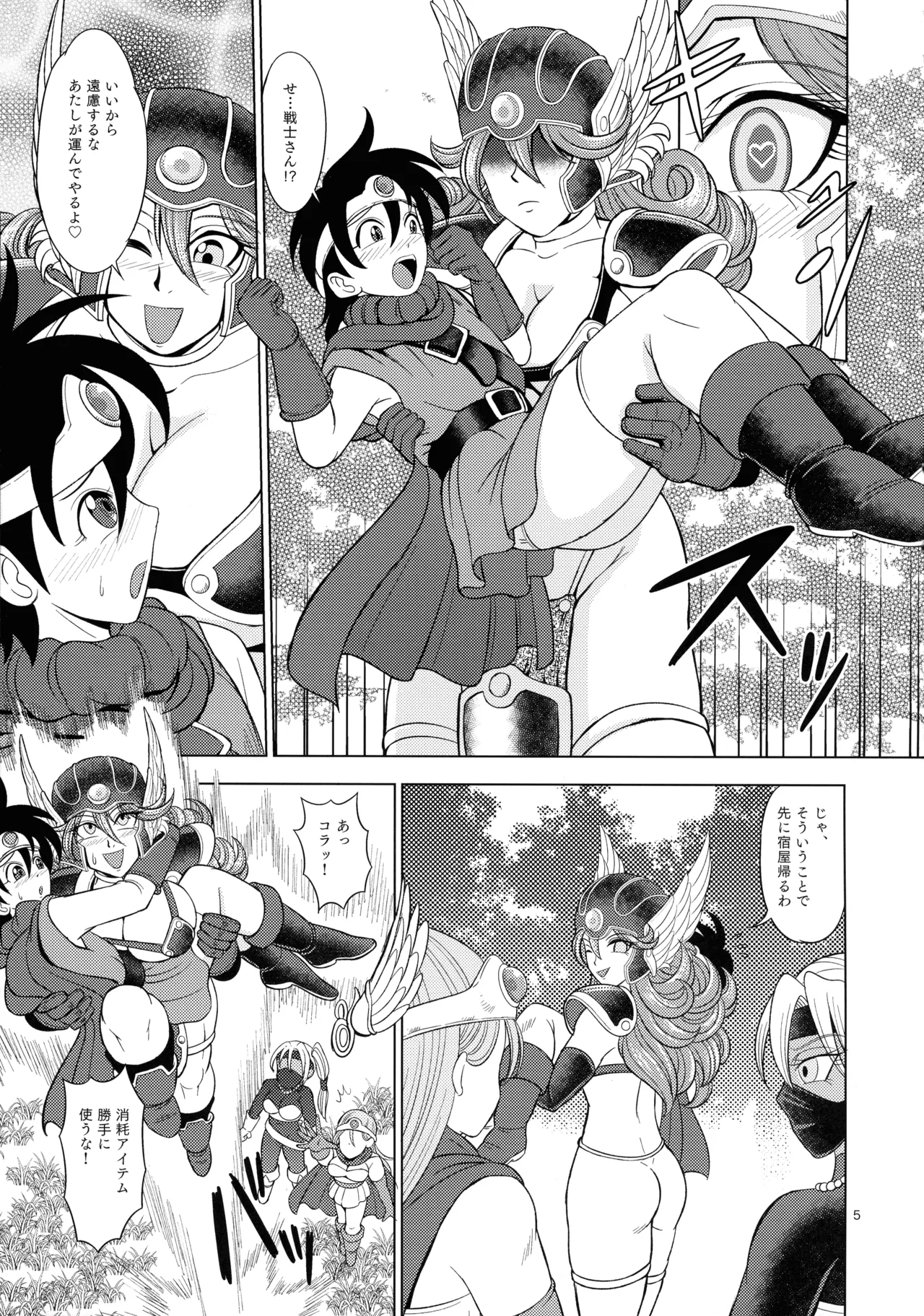 Lux F - Page 5