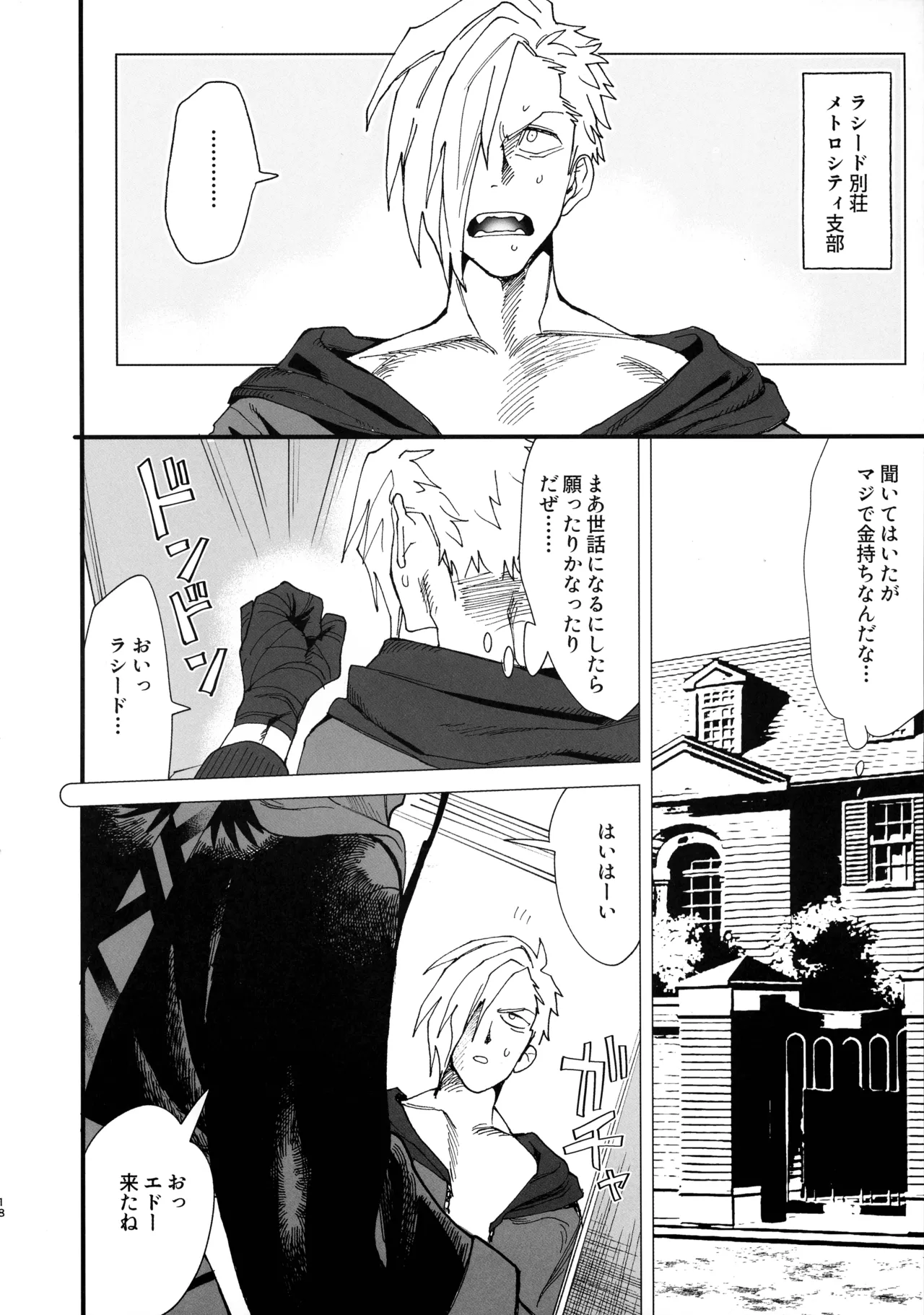 TS Futanari Panic - Page 20