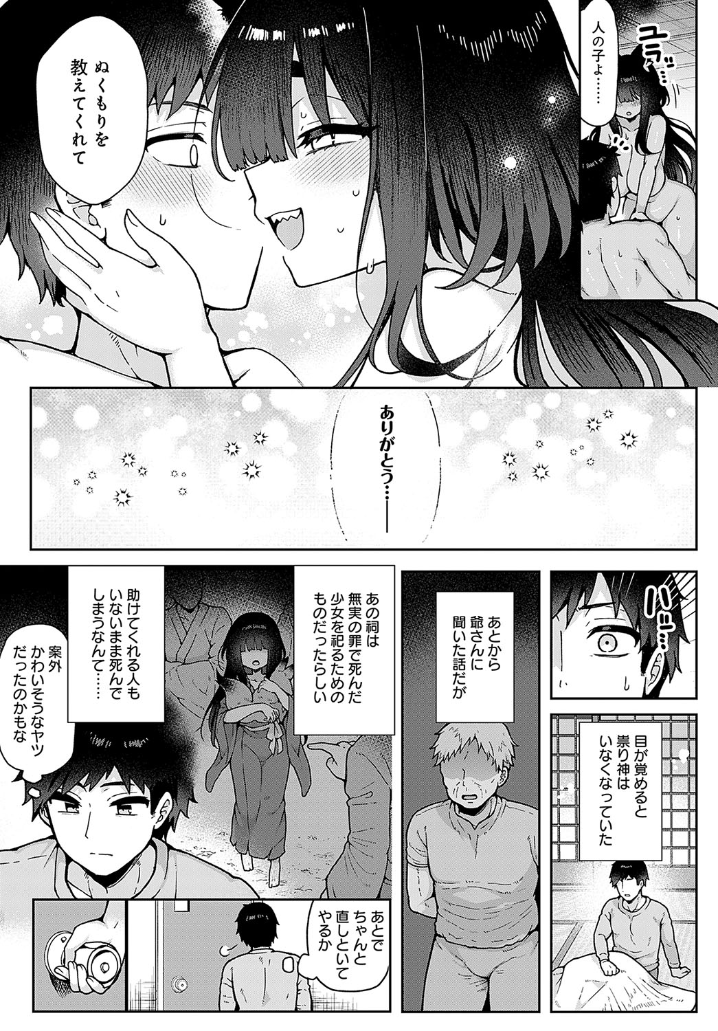 COMIC Anthurium 2025-04 - Page 32
