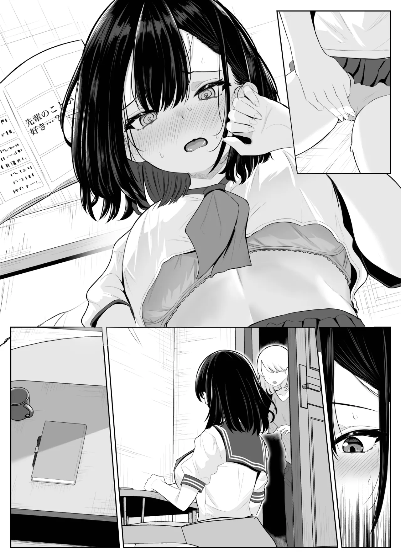 喪失彼女〜記憶喪失の彼女が女先輩にNTRまで〜 - Page 38