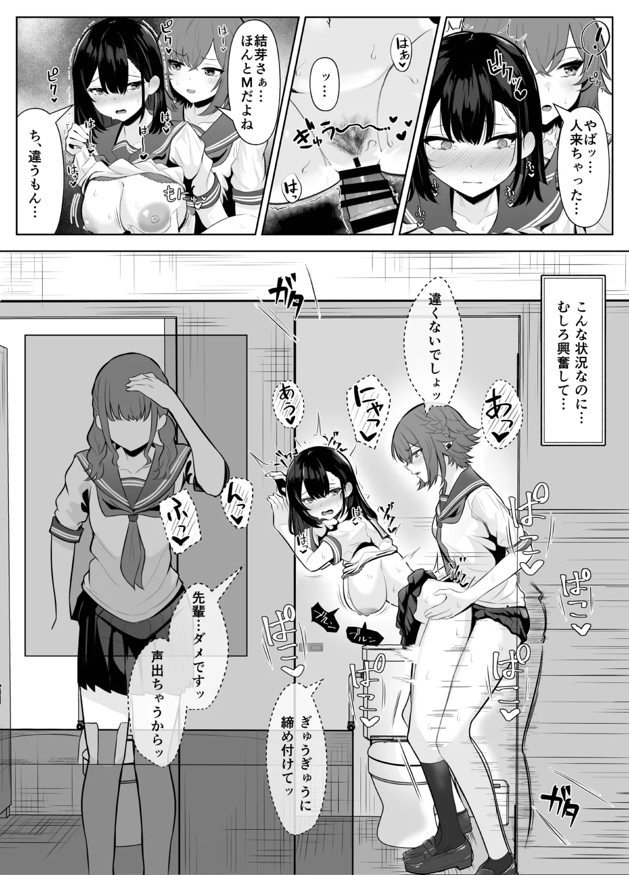 喪失彼女〜記憶喪失の彼女が女先輩にNTRまで〜 - Page 34