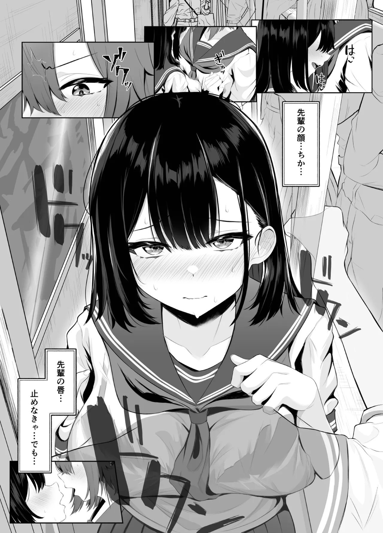 喪失彼女〜記憶喪失の彼女が女先輩にNTRまで〜 - Page 41
