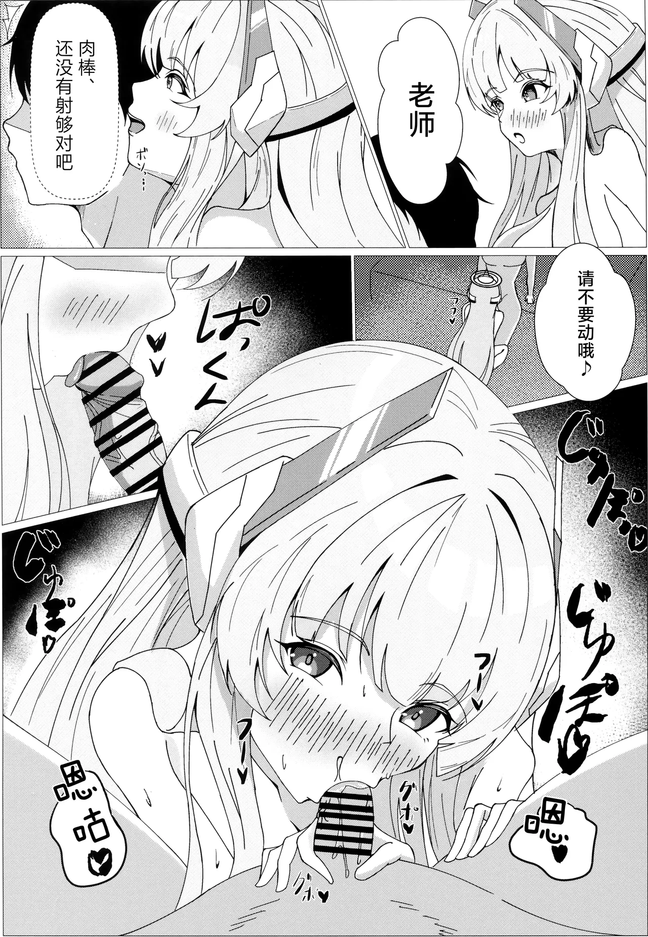 Inkou Hatsujou | 淫香发情 - Page 10