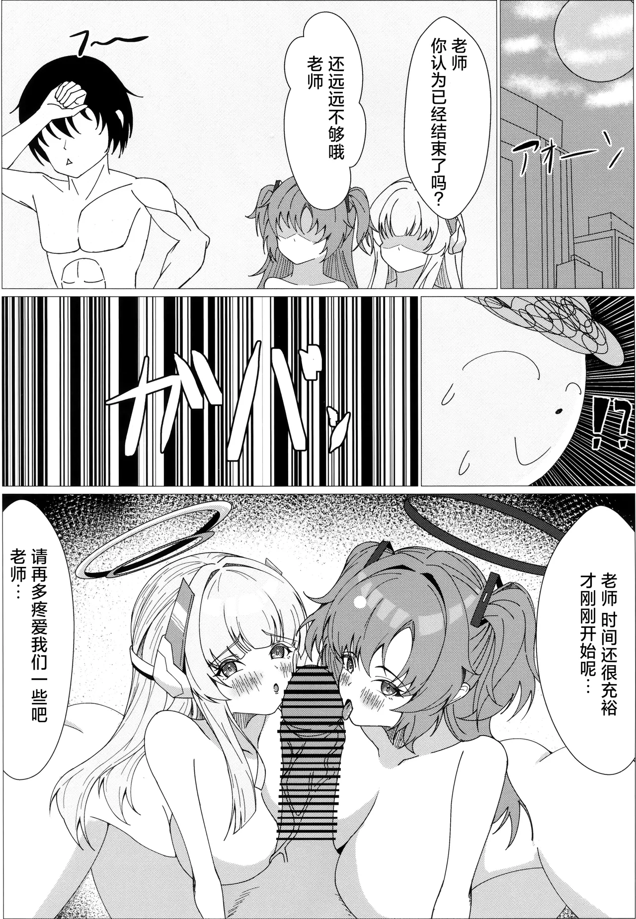 Inkou Hatsujou | 淫香发情 - Page 21