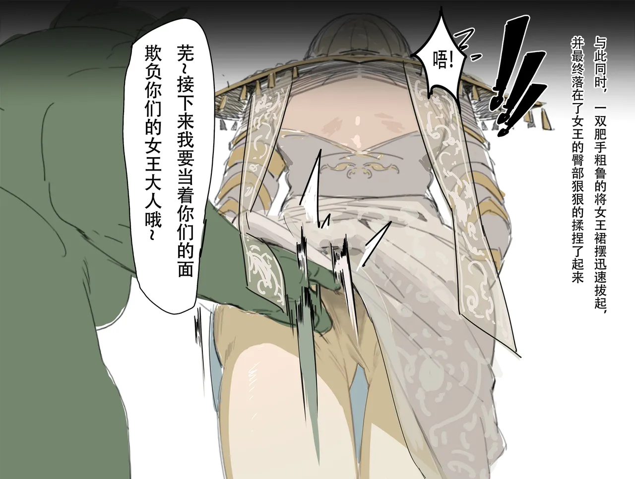【超市水龙头】歼！（暴力重口） - Page 55