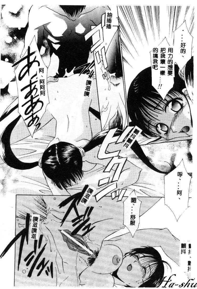 Dame!! - Page 14