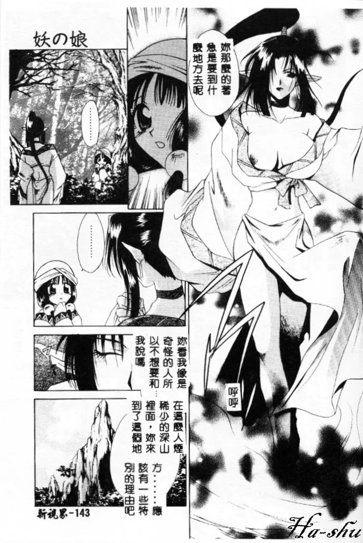 Dame!! - Page 142