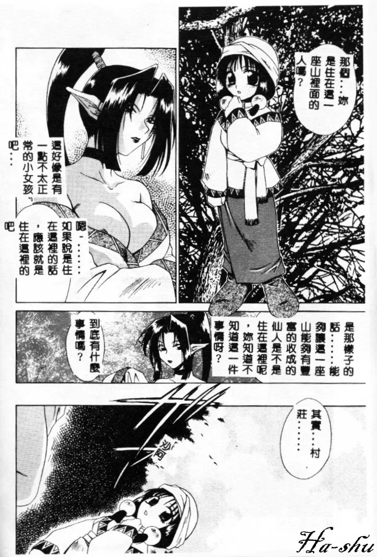 Dame!! - Page 143