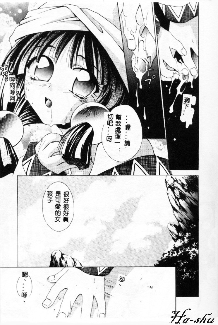 Dame!! - Page 150
