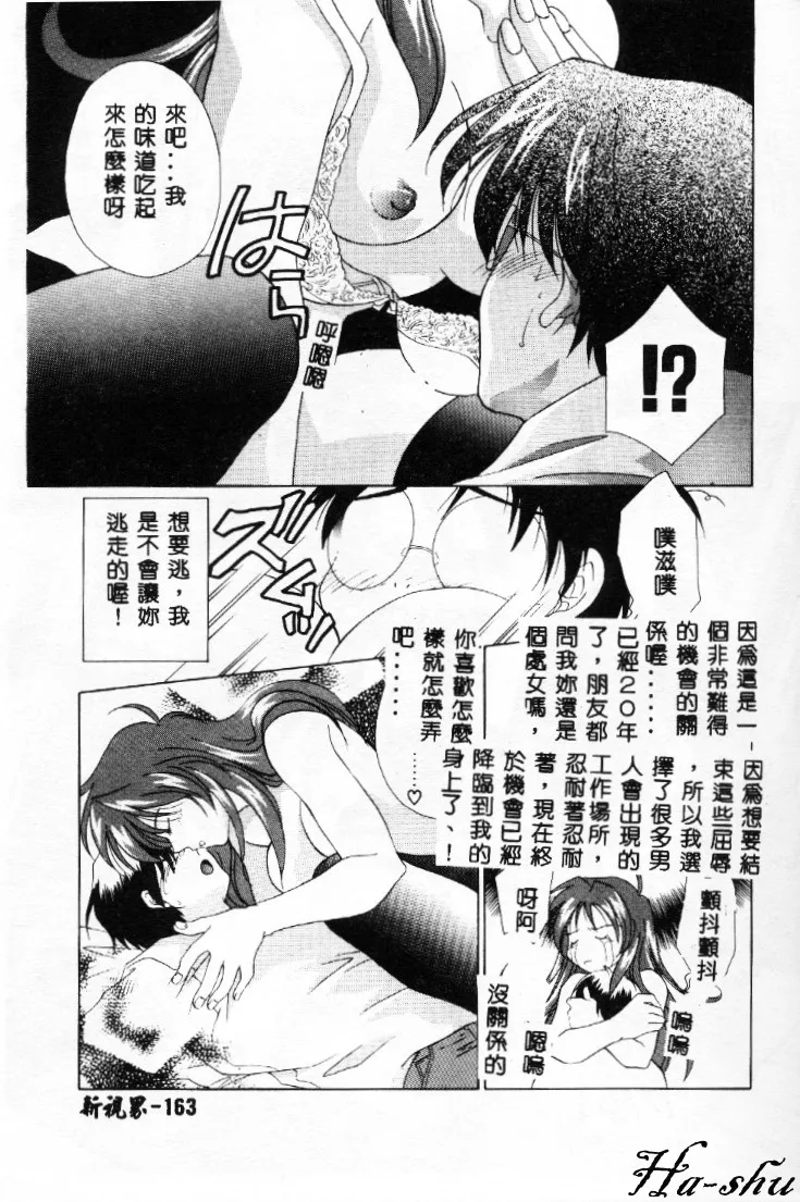 Dame!! - Page 162