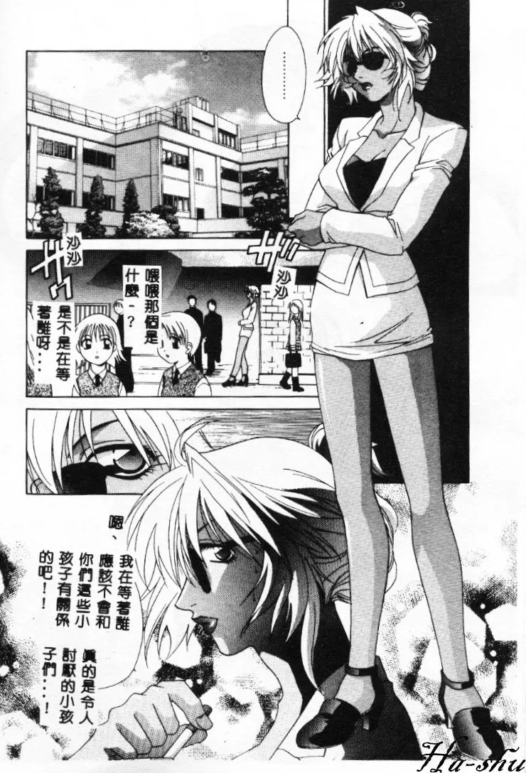 Dame!! - Page 20