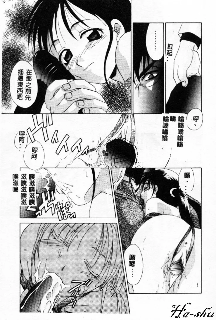 Dame!! - Page 29