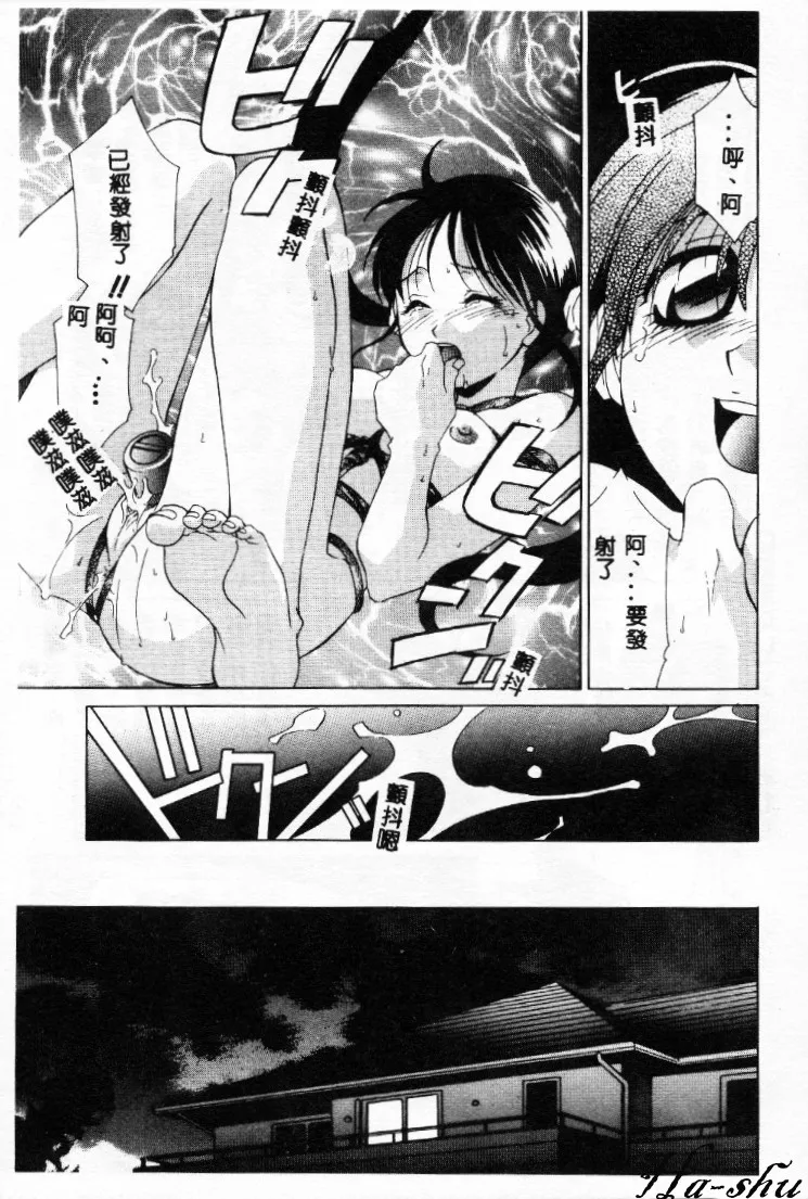 Dame!! - Page 33