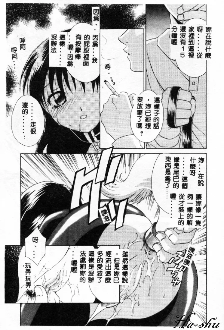 Dame!! - Page 41
