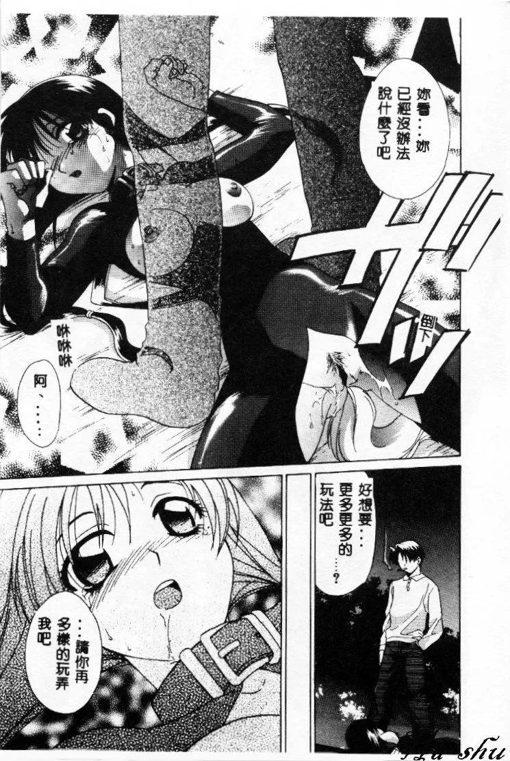 Dame!! - Page 45