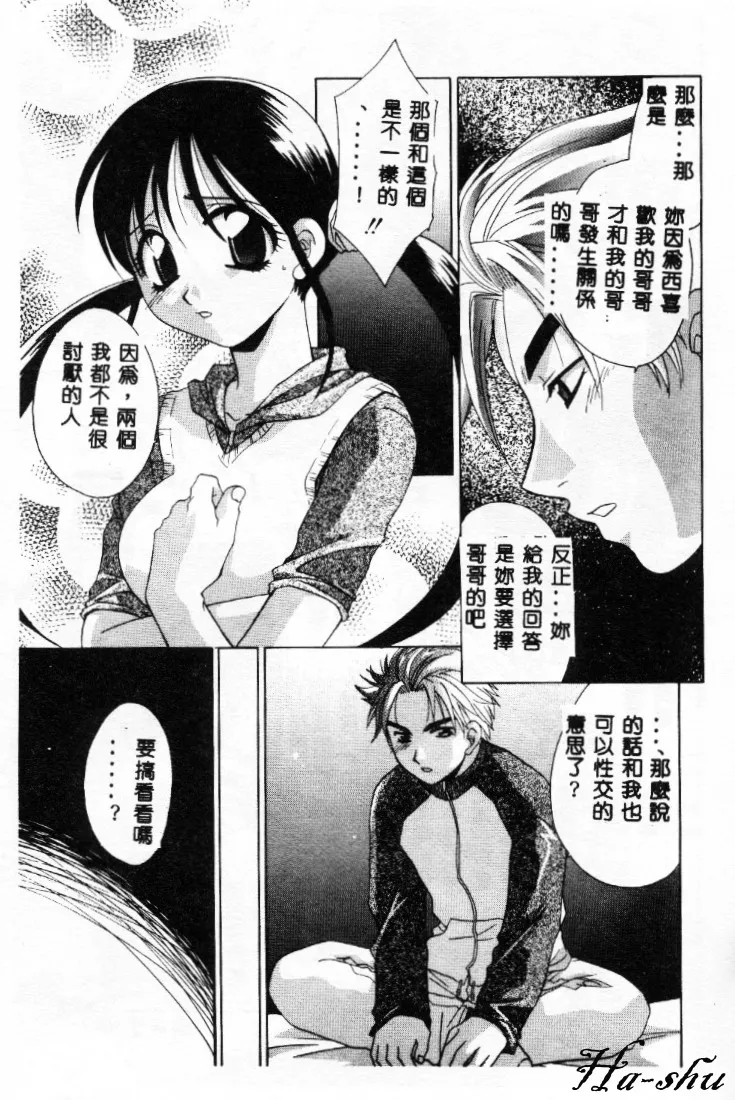 Dame!! - Page 60