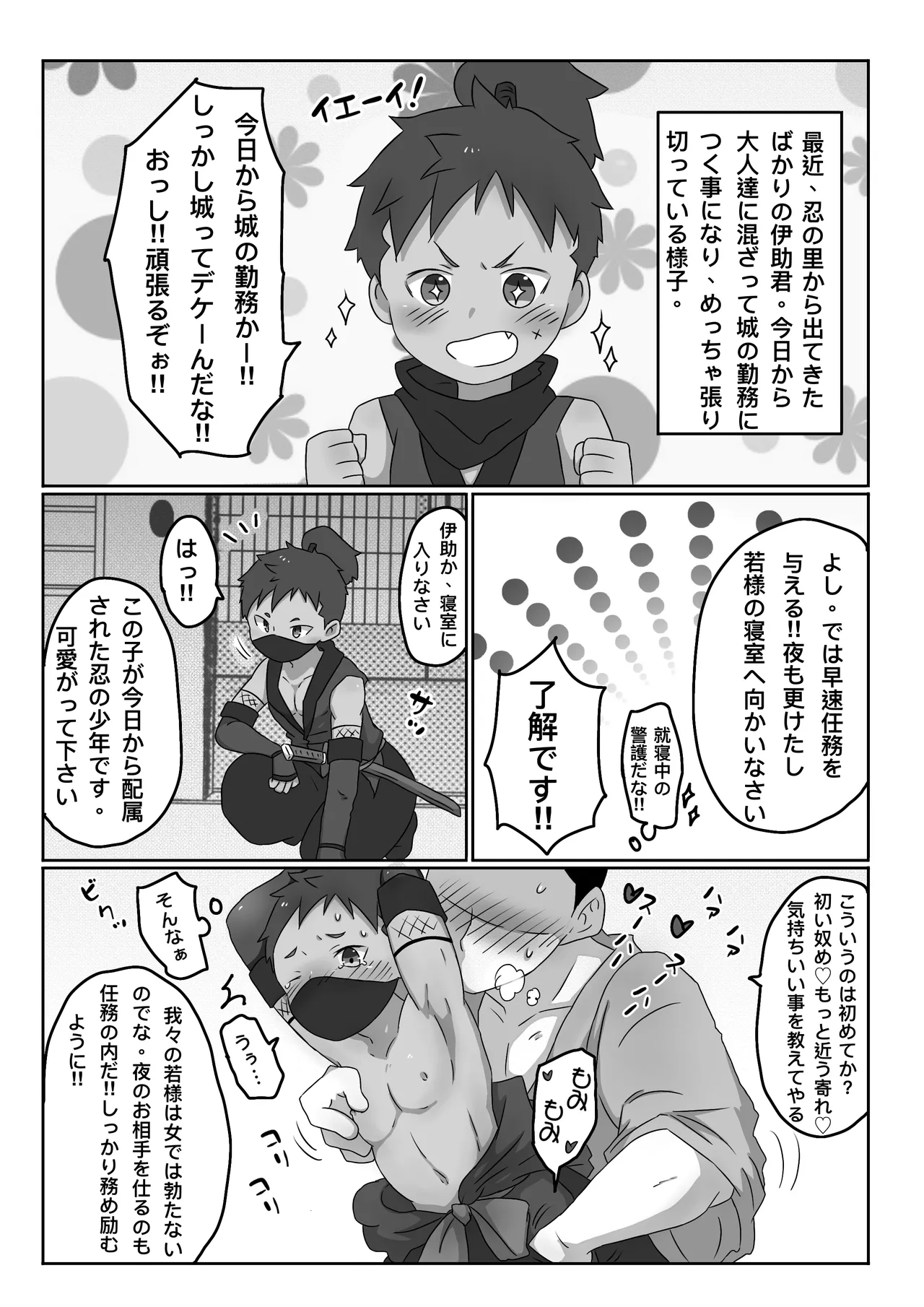 Gorota - Page 14
