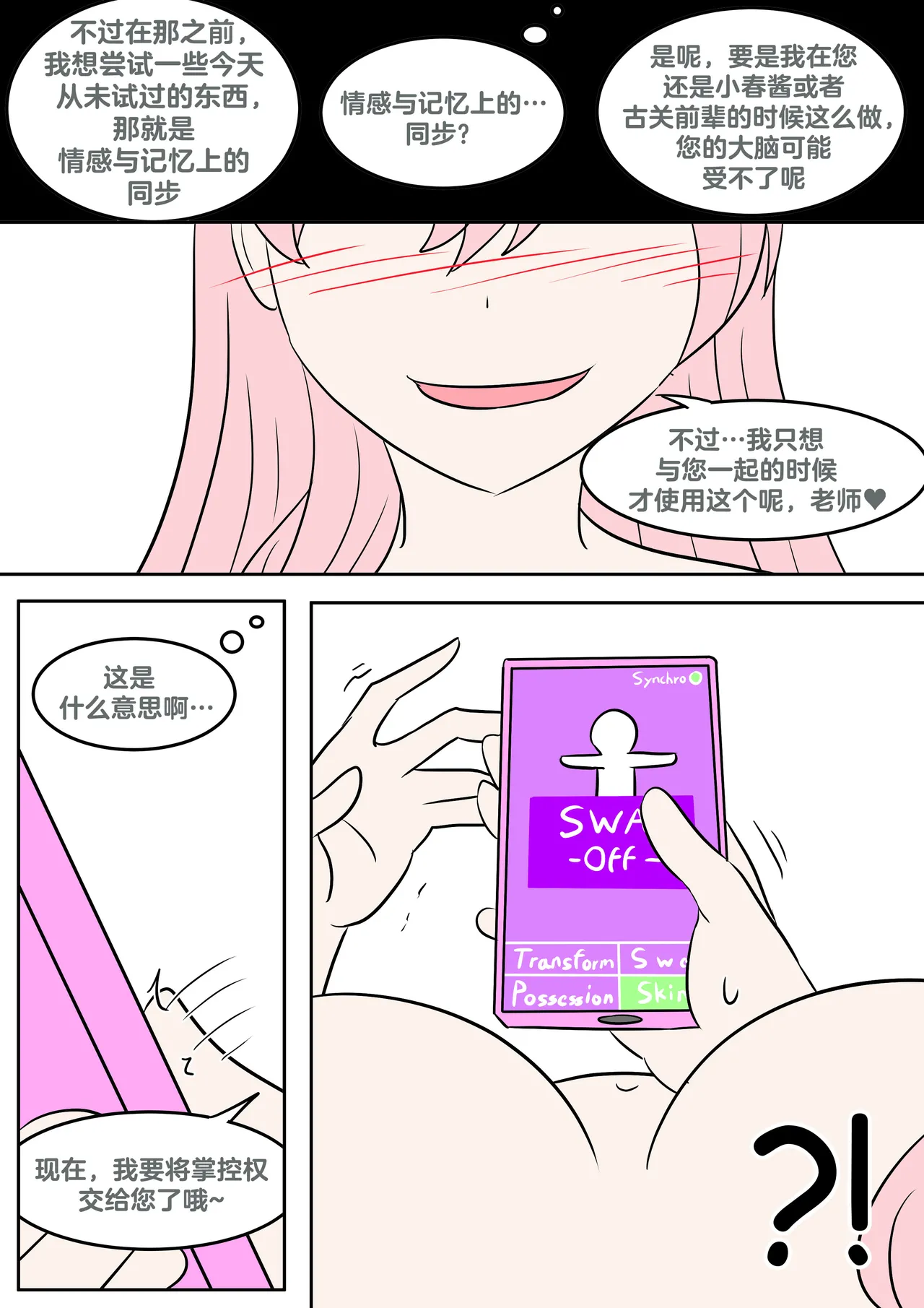 Hanako's wish - Page 29